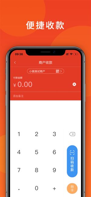 承e付app图3