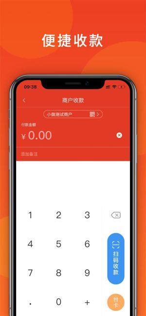 承e付app图3