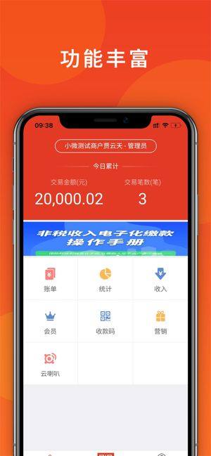 承e付app官方手机版图片1