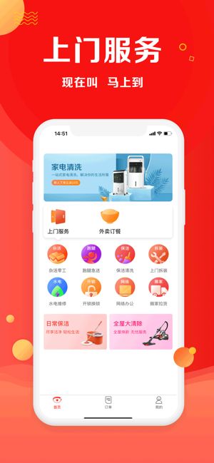 闪叫app图1