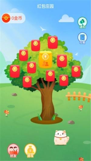 大喜农场app官方手机版图片1