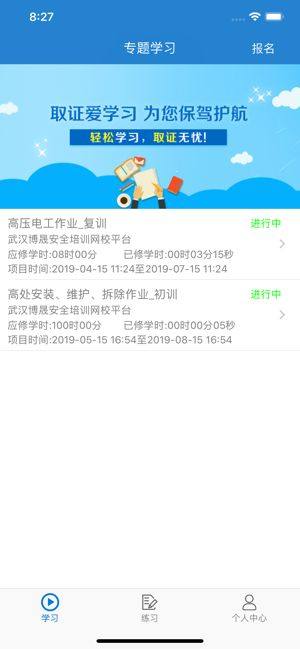 取证通app安卓手机版图片1