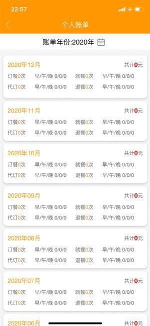 西安铁路局智慧食堂一码通apk安装包app图片1