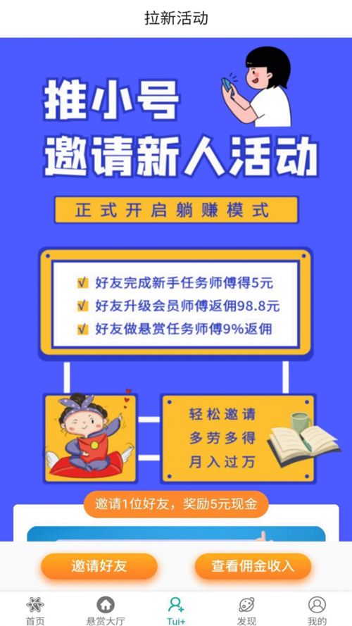 推小号app图3