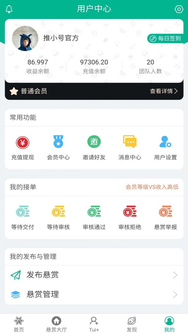 推小号app图1