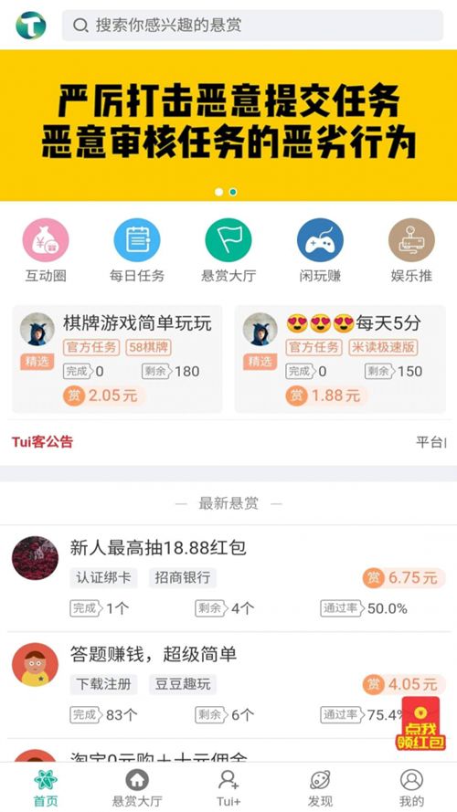 推小号app图2