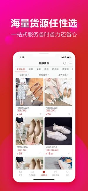 台州开山网app苹果图1