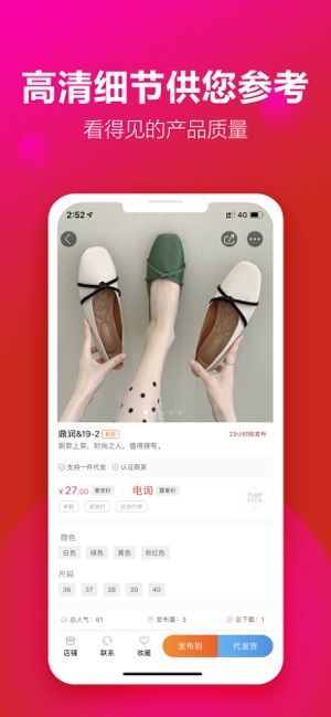 台州开山网女装批发官方app下载图片1