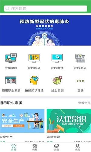 小晴课堂app图1