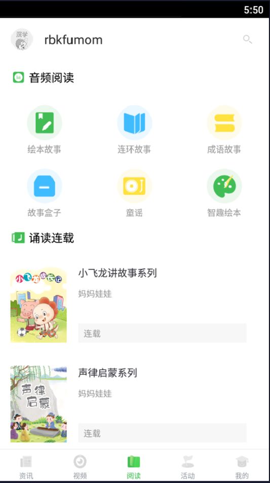 深学app图2