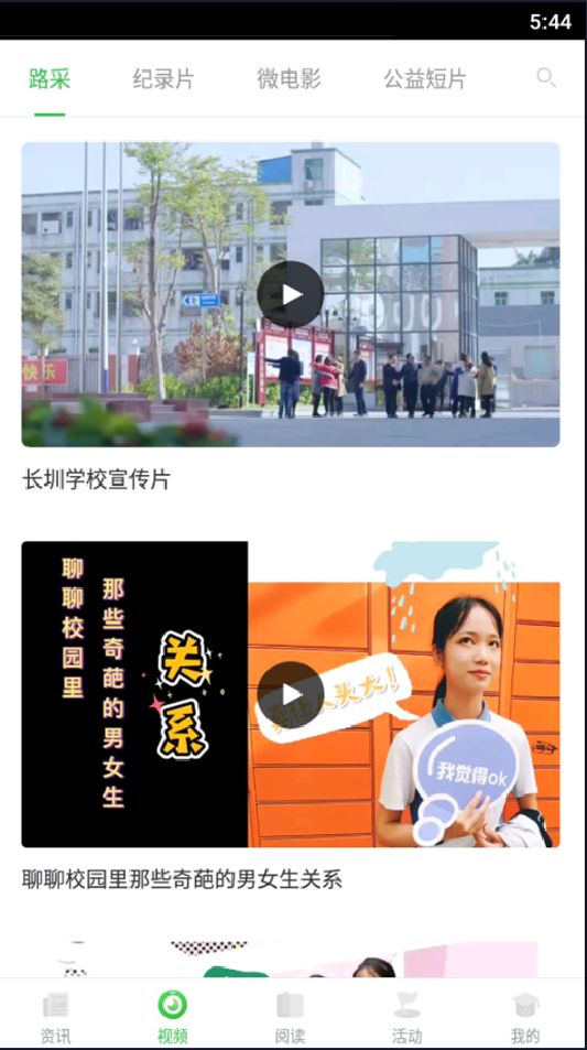 深学官方手机版app图片1