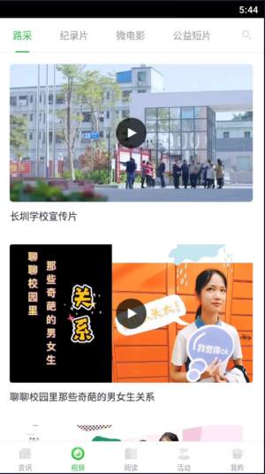 深学官方手机版app图片1