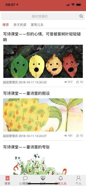 徐州德育最新版本app免费注册安装图片1