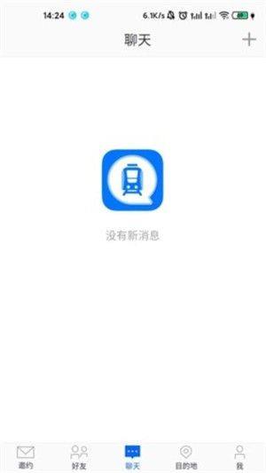 乘信app图3