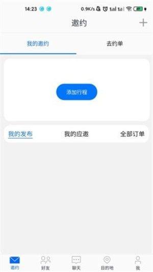 乘信app图1