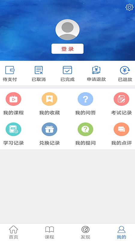 华文网校app图2