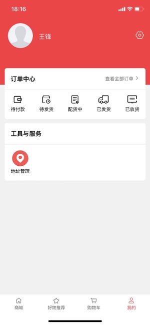 REWU热物云商城app安卓图片1