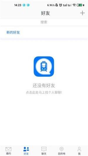 乘信社交app官方版图片1