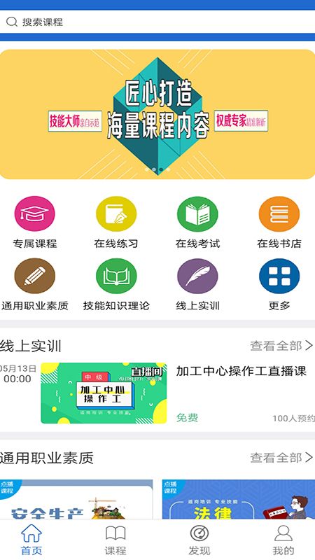 华文网校app官方手机版图片1