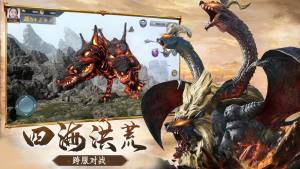 天行道之山海经终章官方版手游图片1