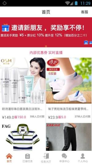 彩虹岛免费接单平台app手机版图片1