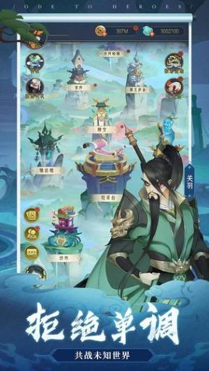 千秋辞手游官方国际服图片1