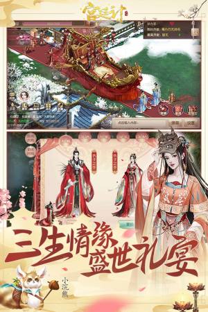 凤凰秘史游戏官方最新版图片1