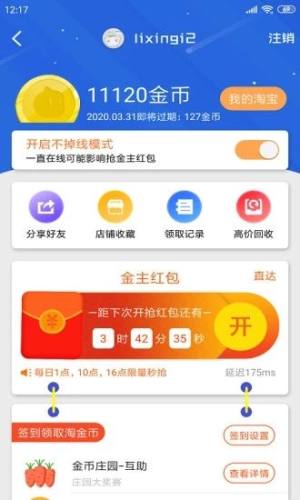 爱淘金app官方图3