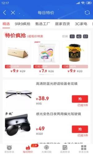 爱淘金历史版本5.31版本app图片1