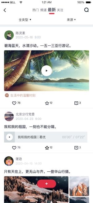 复兴壹号党建平台app图1