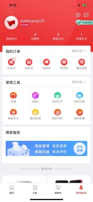 融e购扶贫app图1