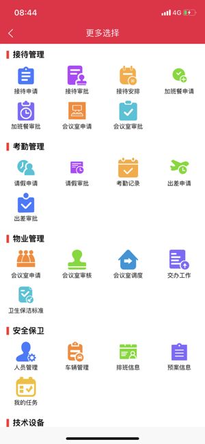 复兴壹号党建平台app图2
