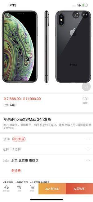 融e购扶贫app图3