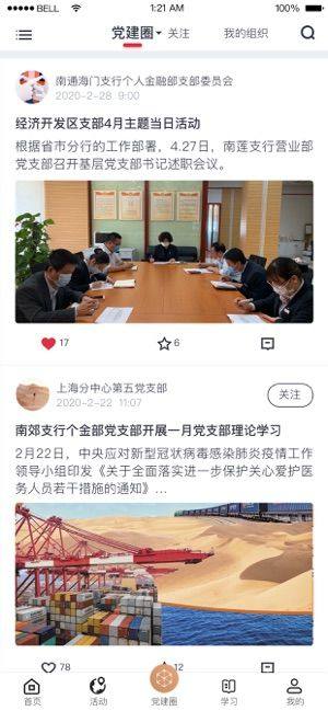 旗帜复兴壹号app官方下载最新版图片1