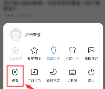 vivo浏览器怎么删除网站存储数据和位置信息[多图]图片2