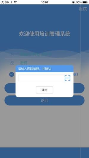 义乌卫校培训考试管理系统app图1