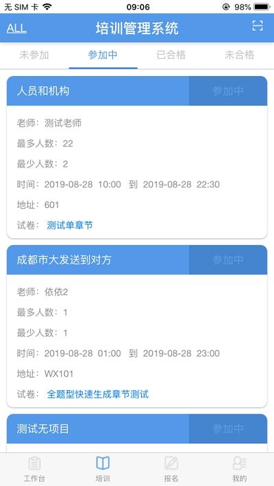 义乌卫校培训考试管理系统官方手机版app图片1