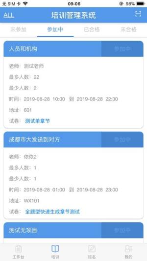 义乌卫校培训考试管理系统app官方客户端图片1