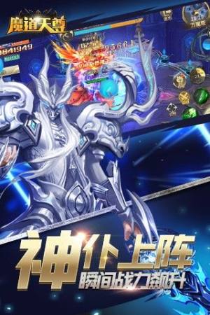 魔道天尊官方版图2