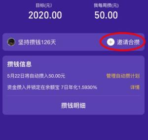 支付宝蚂蚁星愿怎么开启合攒图片5