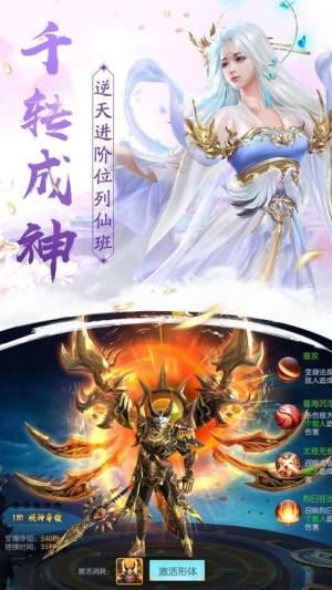 仙梦山河传官方版手游图片1