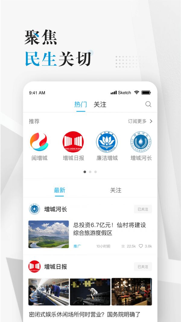 阅增城app图2