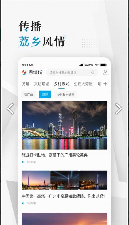 阅增城app图3