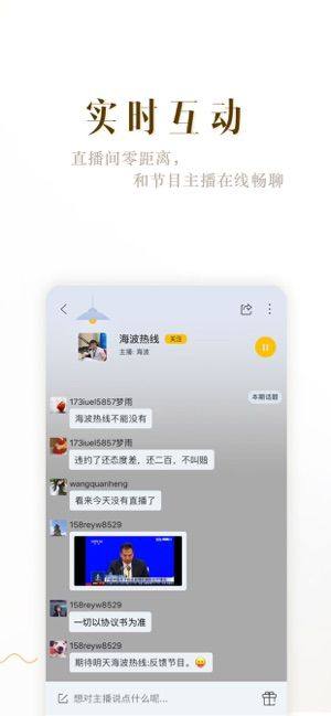 阿基米德上海电台图3