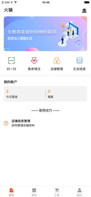 愉快生活app安卓官方图片1
