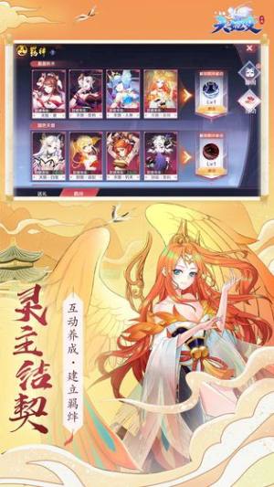 天姬变之狐仙神域官方版图1