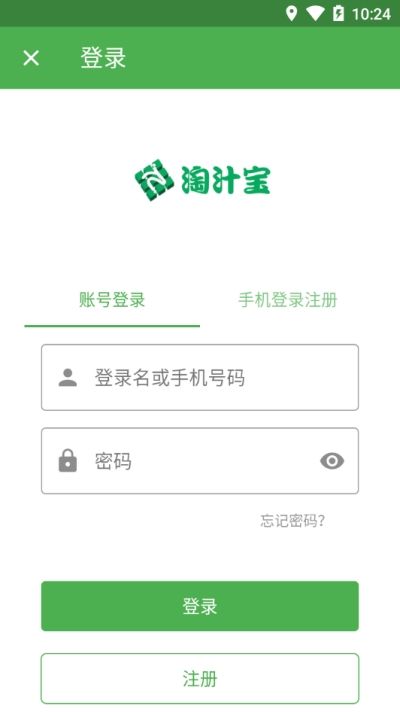 淘汁宝app图2