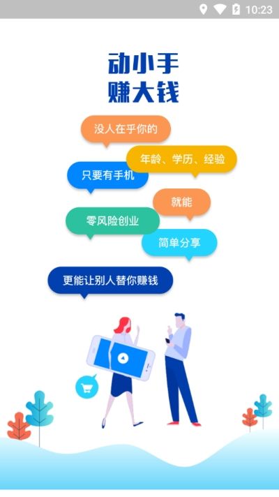 淘汁宝app图3