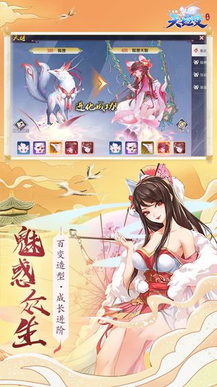 天姬变之狐仙神域官方版图2