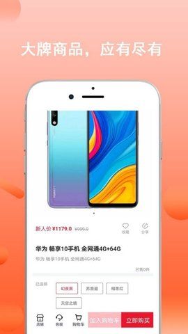 北京国惠商城交易平台app官方版图片1